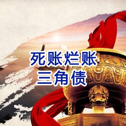 鄂伦春要债公司