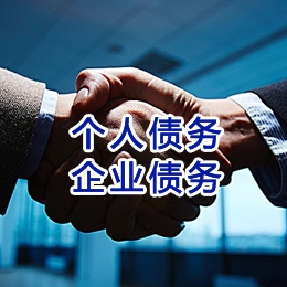 鄂伦春追债公司
